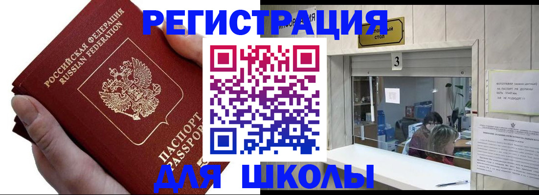 временная регистрация для всех в Гусь-Хрустальном