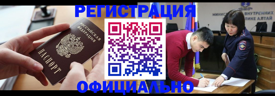 временная прописка в Гусь-Хрустальном