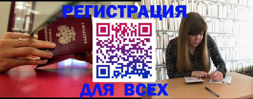 прописка штамп в Гусь-Хрустальном