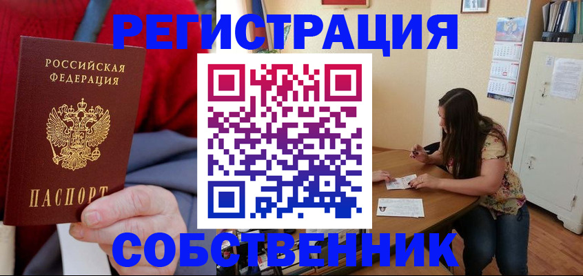 пропишу в квартире в Гусь-Хрустальном