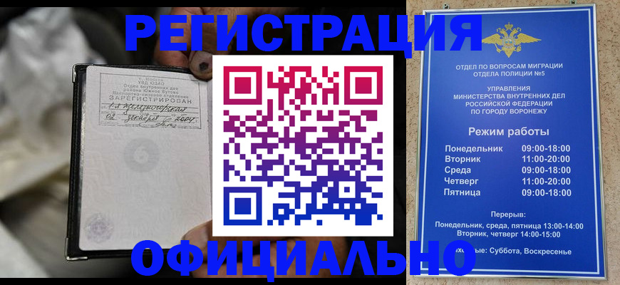 где прописаться в Гусь-Хрустальном