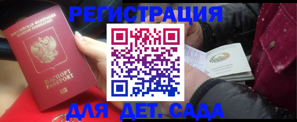 прописка в квартире в Гусь-Хрустальном