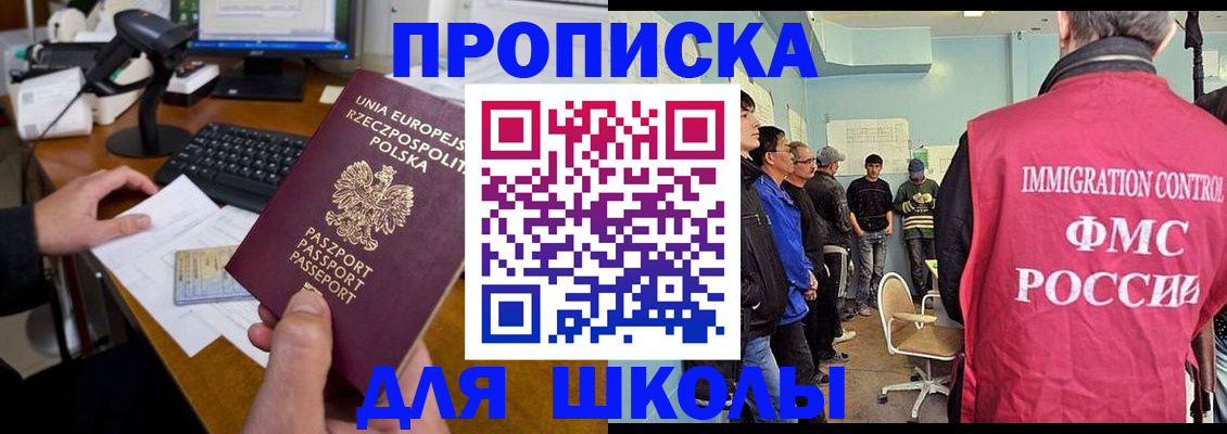 прописка для работы в Гусь-Хрустальном