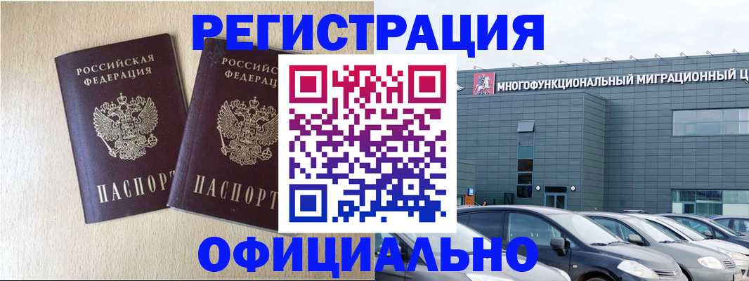 временная регистрация надежно в Гусь-Хрустальном